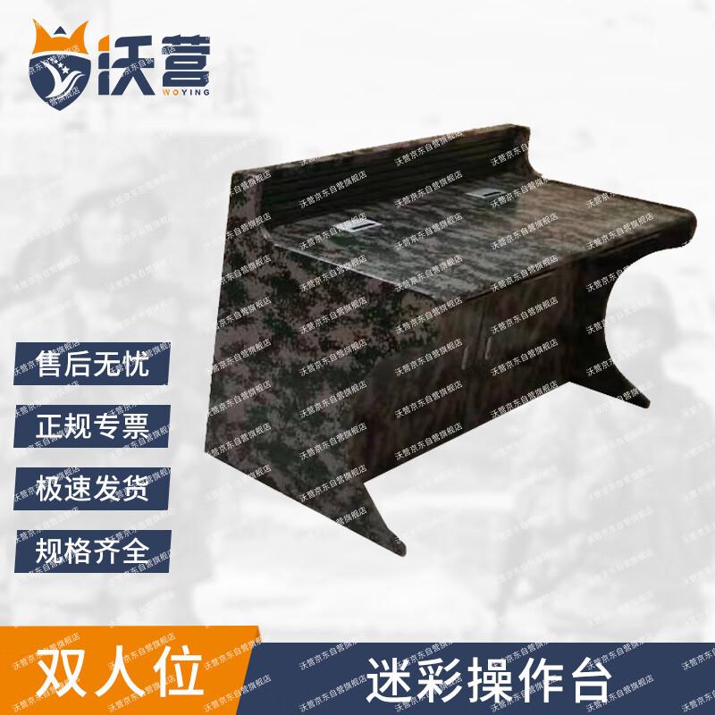 Woying Command Center Console