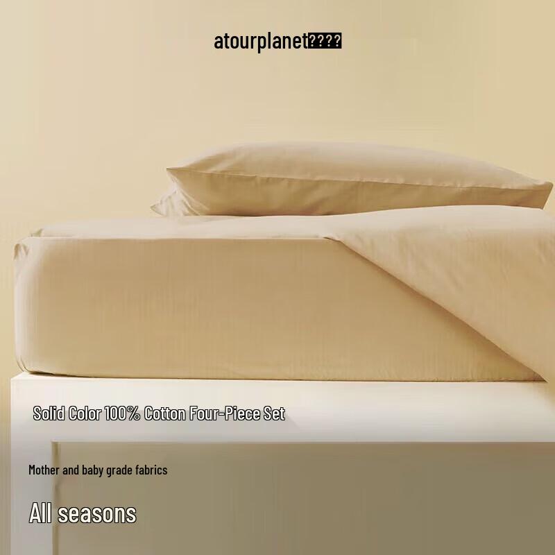 

Atour Planet Pure Cotton 4-Piece Bedding Set