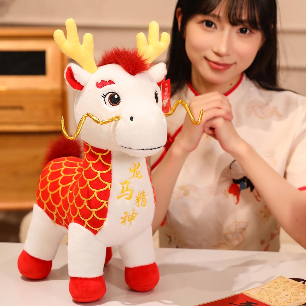 Dragon Horse Spirit Plush Toy With Short Plush Material For Lunar New Year Celebrations