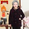 Mo'ou Elderly Women's Warm Padded Winter Coat
