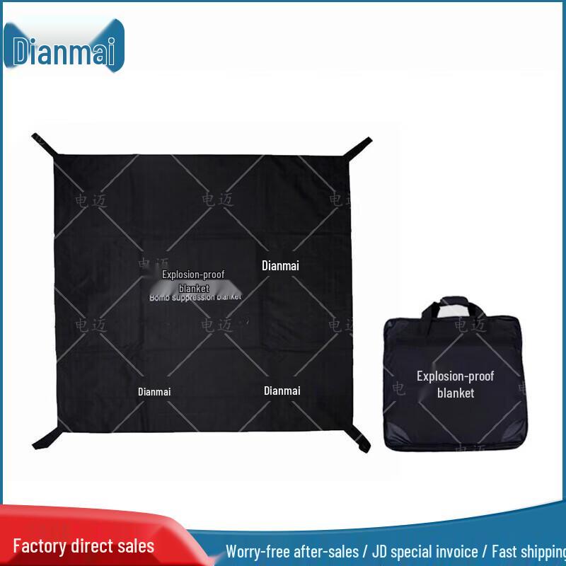 DianMai Security Blast Blanket