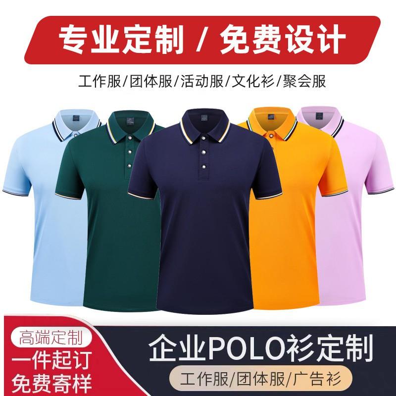 Quick-Dry Ice Silk Collar Polo Shirt Corporate Teams Group Events Custom Printed