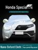 Honda CRV, Binhzhi, XRV, Guandao, URV, Haoying Car Cover: Sun & Rain Protection with Heat Insulation