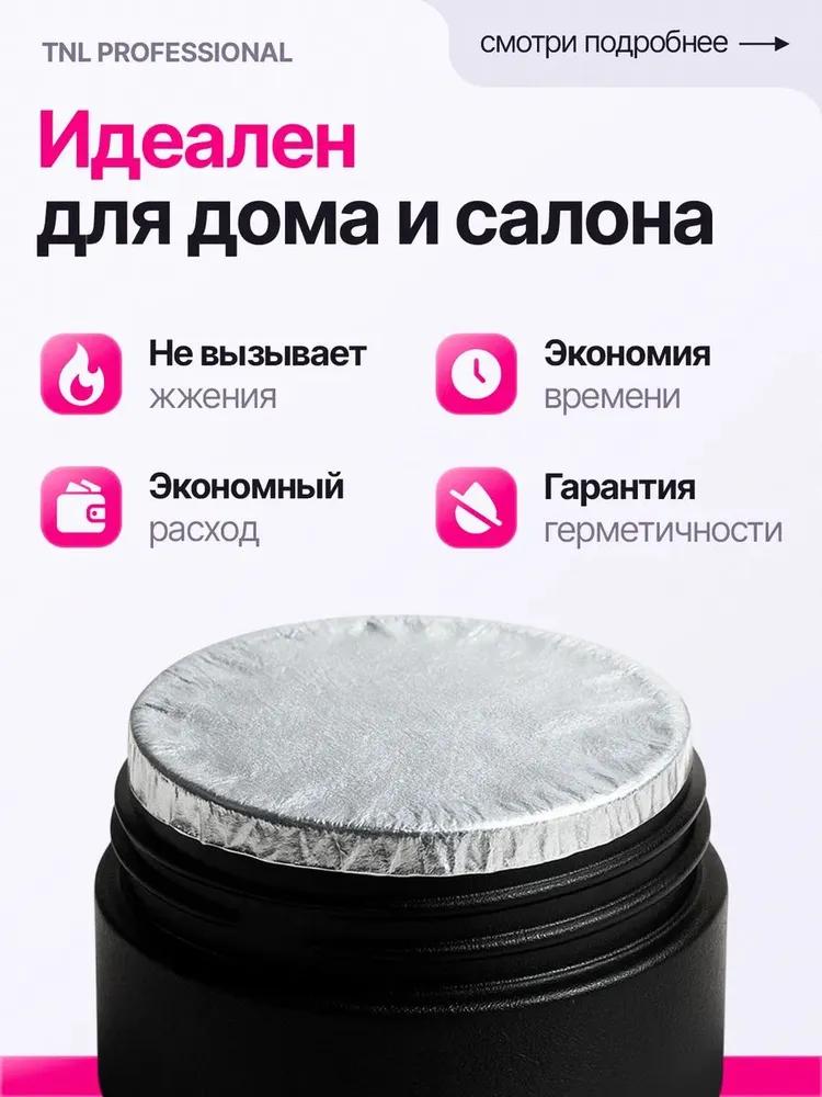 Remover for removing eyelashes cream 30 g