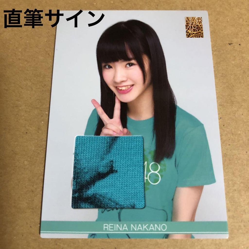 [USED] Reira Nakano CP059 Autographed Jersey Card NMB48 AKB48