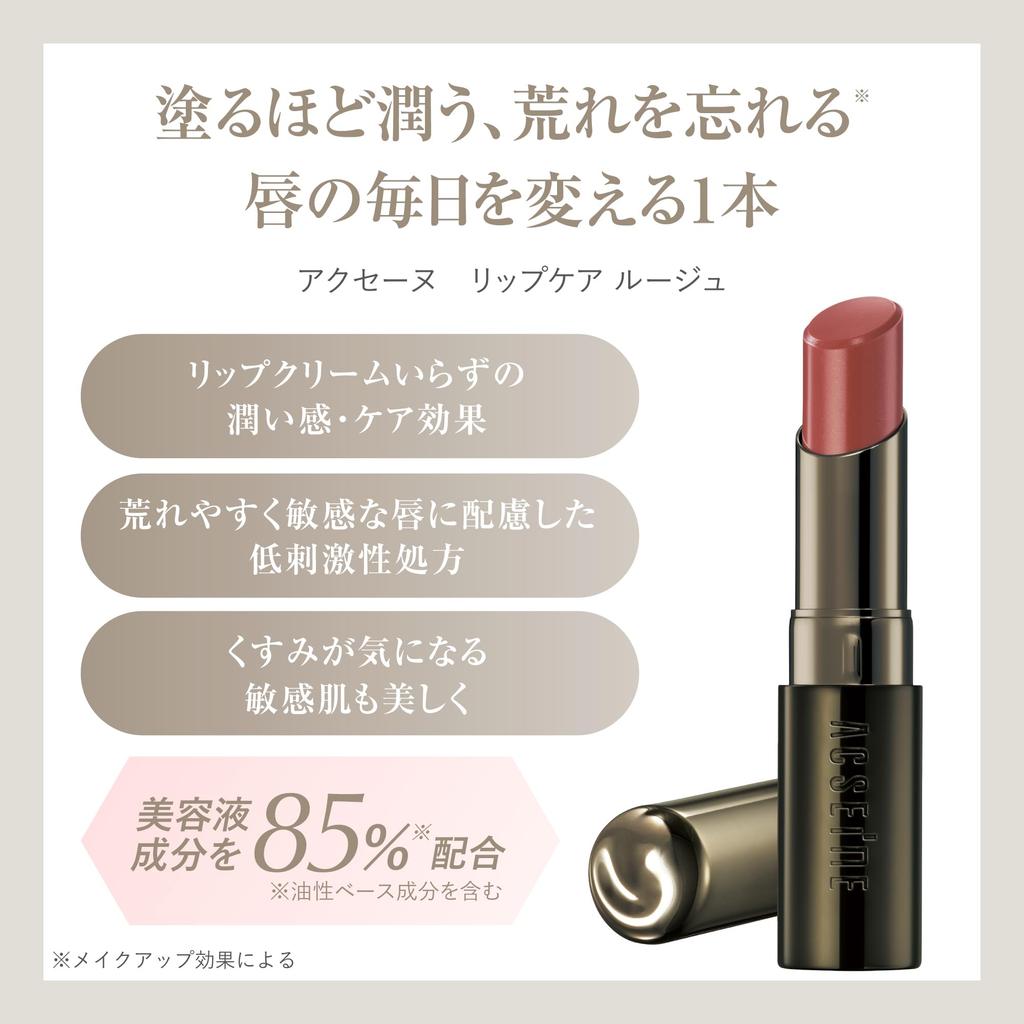 ACSEINE Lip Care Rouge RS11 Old Rose