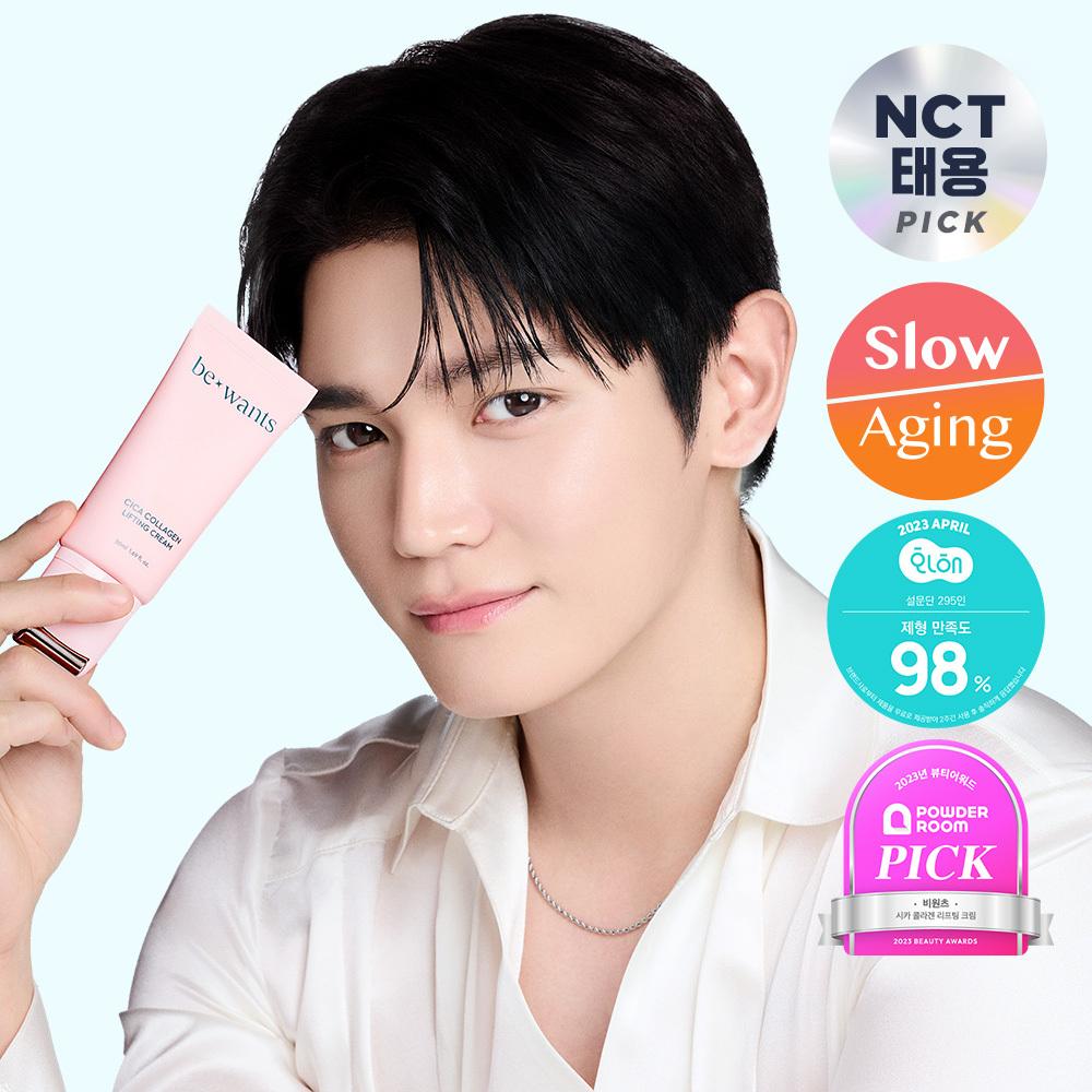 B Wonts [Wonts Roller Lifting] B Wonts Cica Collagen Brush Lifting Cream 50ml