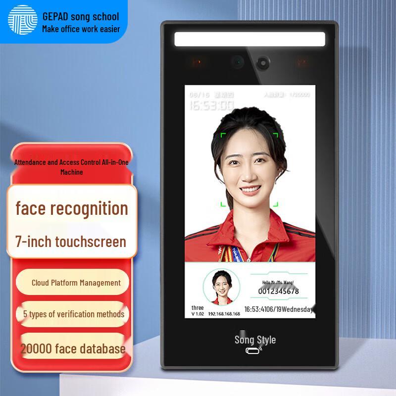 

GEPAD HMQ-700 Dynamic Facial Recognition Terminal CN plug (adapter included)