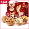 Baicaowei Auspicious Nut Gift Box