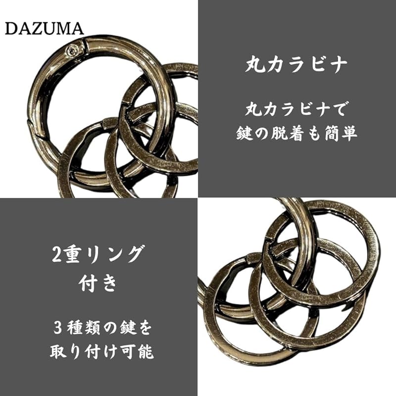 [DAZUMA] key ring carabiner round shape strap accessories antique wallet chain vintage key ring metallic round carabiner 3 circles (Gunmetal)