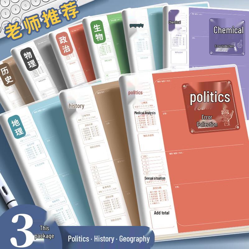 B5 Student Subject & Error Notebooks