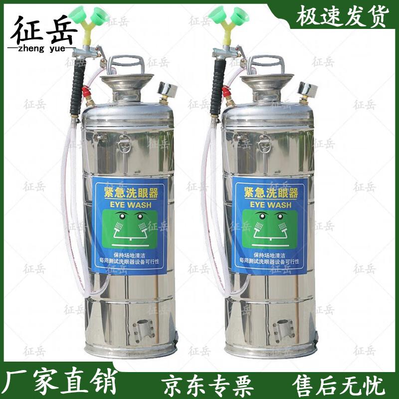 Zhengyue 12L Portable 304 Stainless Steel Eyewash Station