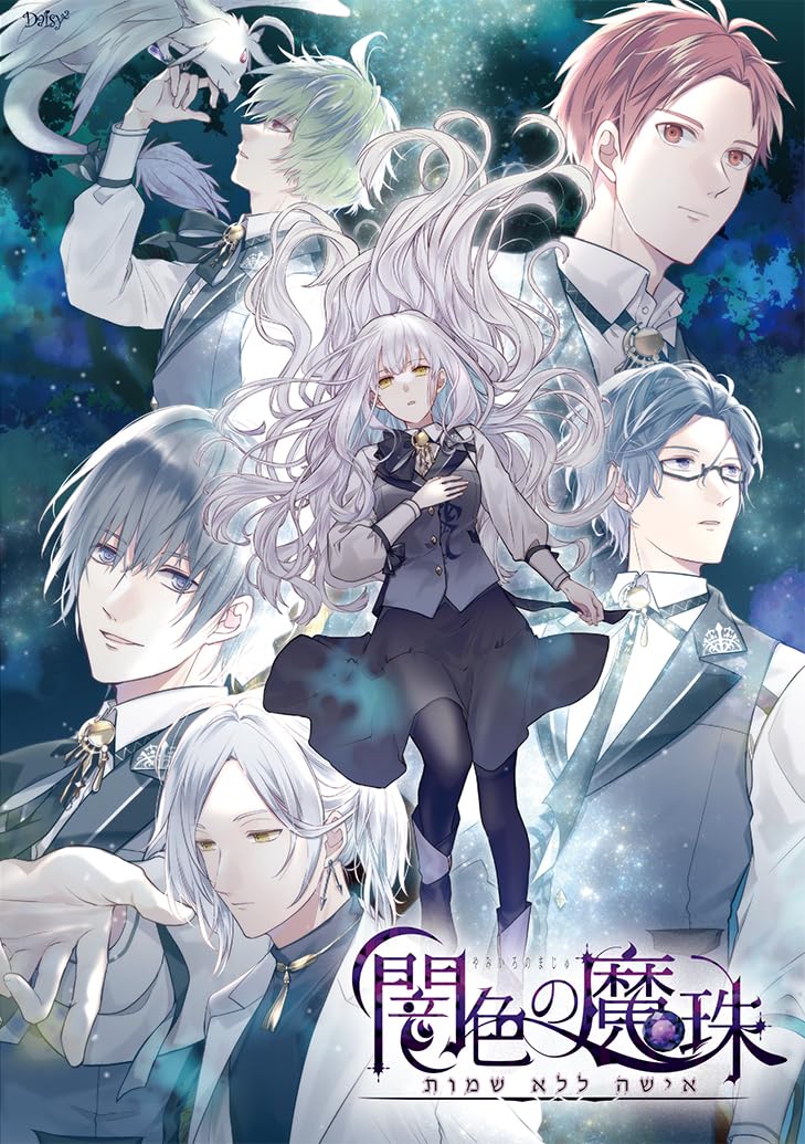 

Dark Magic Jewel Стандартное издание Аудиодрама CD Gran Uta [С (Персонаж / Сценарий Амемия)]