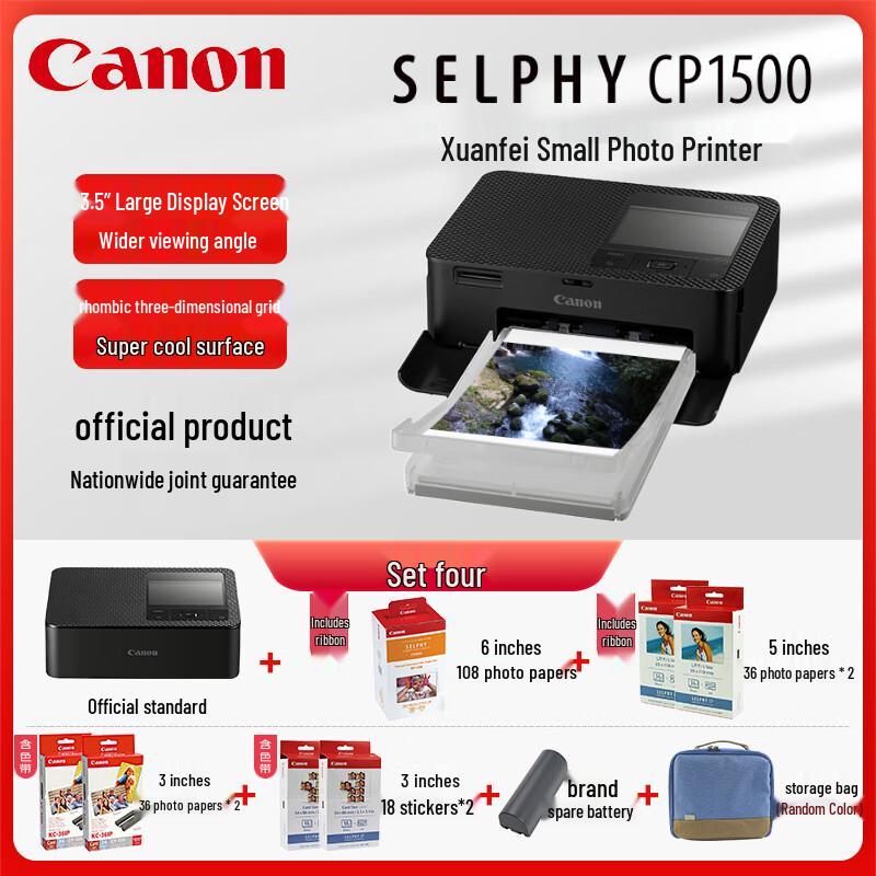 

Бездротовий портативний фотопринтер Canon CP1500 (штепсель CN) (адаптер в комплекті) Package Four