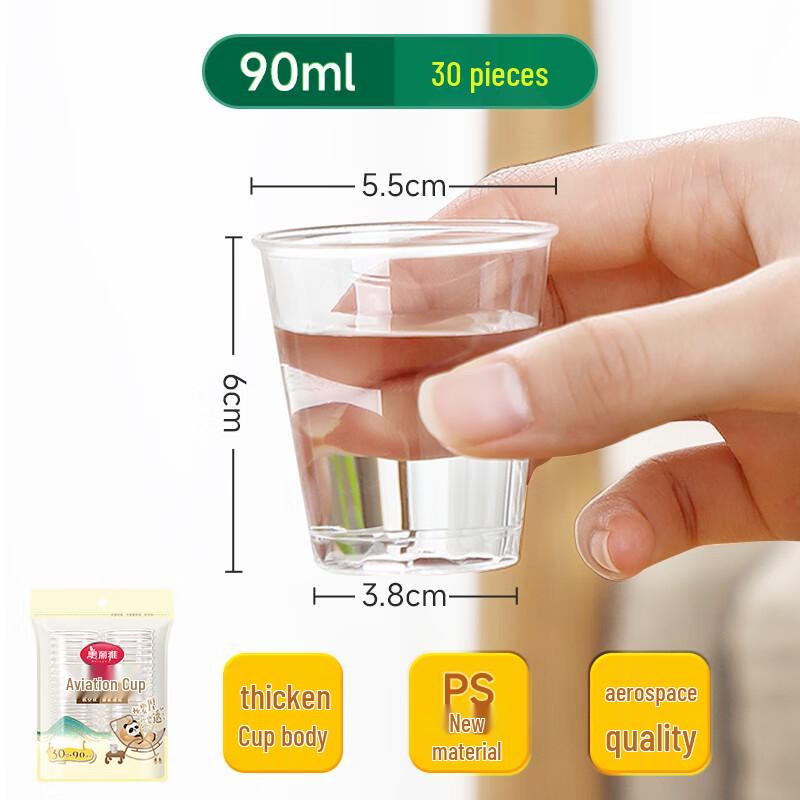 Meiliya Disposable Thickened Airline Plastic Cups