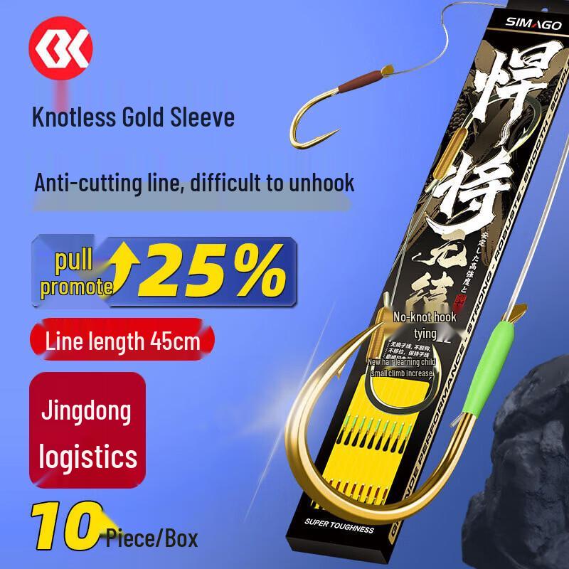 SIMAGO 45cm Knotless Golden Sleeve Double Hook Fishing Rigs