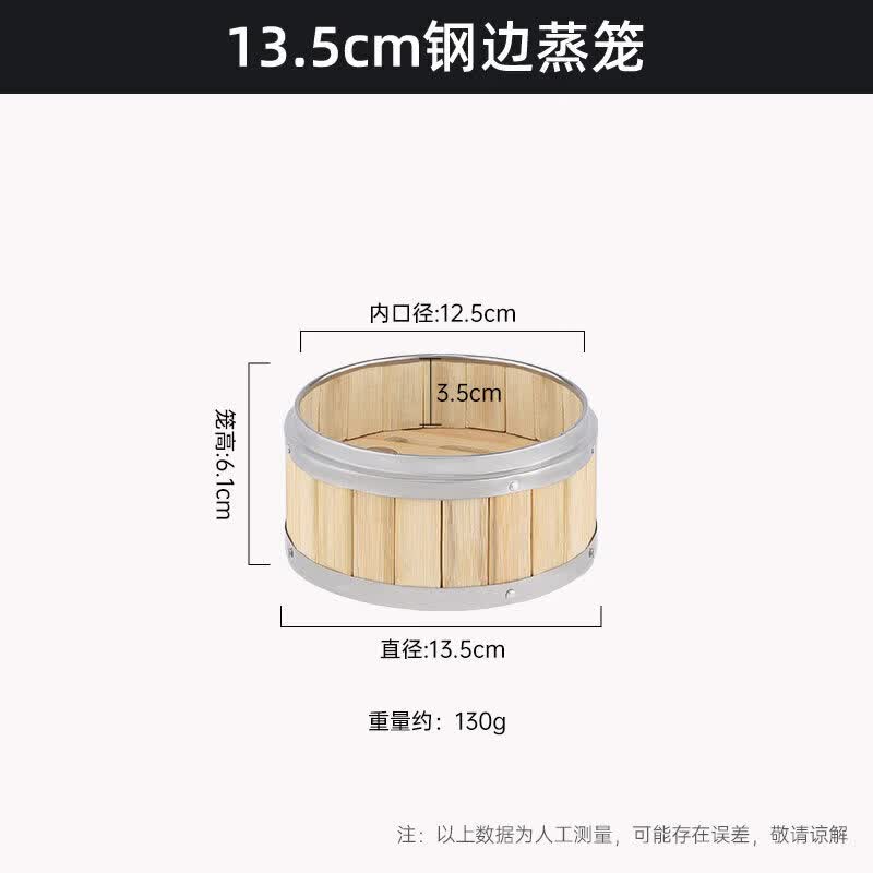 Qiwei Commercial Stainless Steel Rimmed Bamboo Dim Sum Steamer