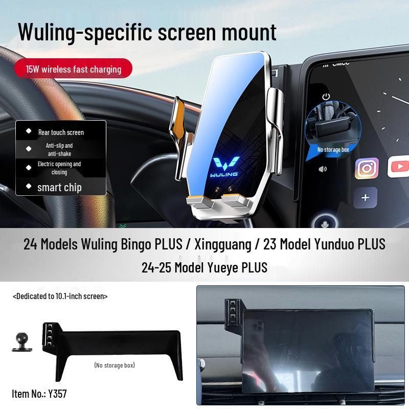Wuling Car Phone Holder & Wireless Charger for Xingchen/Jiachen/Xingchi Models