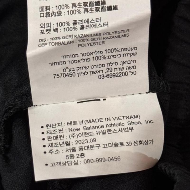 New Balance Running Shorts 4.5 Inch Nbnve2p051 19