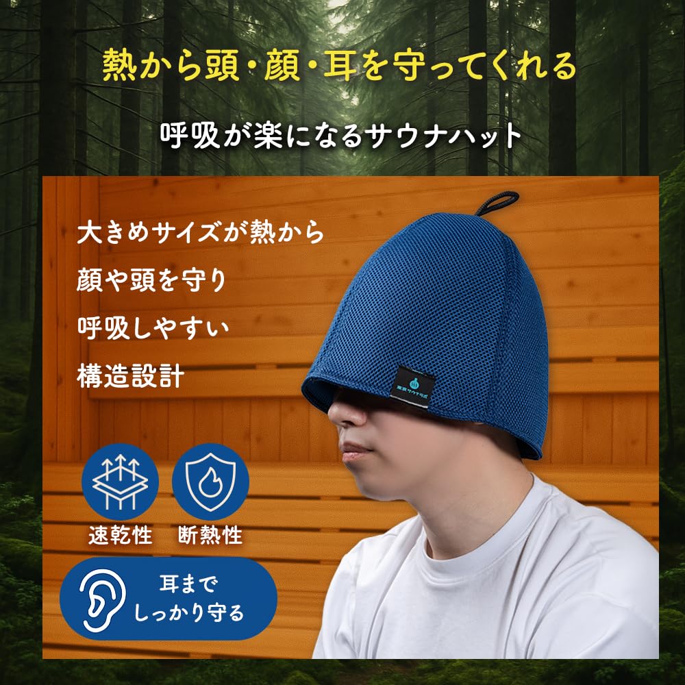 Sauna Sauna Sauna Prevents Dry Comes with Storage Bag [Tokyo Lab] Hat, Mesh, Double-Layered, Men's, Women's, Goods, Quick-Drying, Scalp, Damage,