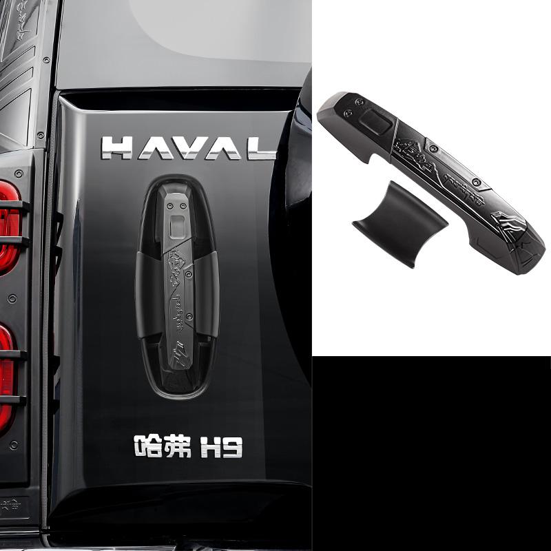 For Haval H9 MKII 2nd 2024-2025 Tailgate Handle, Door Bowl Handle Protective Film Sense of Movement Automobile Supplies