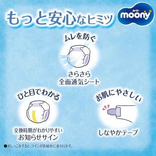 [Tape M Size] Moony Diapers (6~11kg) 112 Pieces (56 Pieces X 2) Case Product