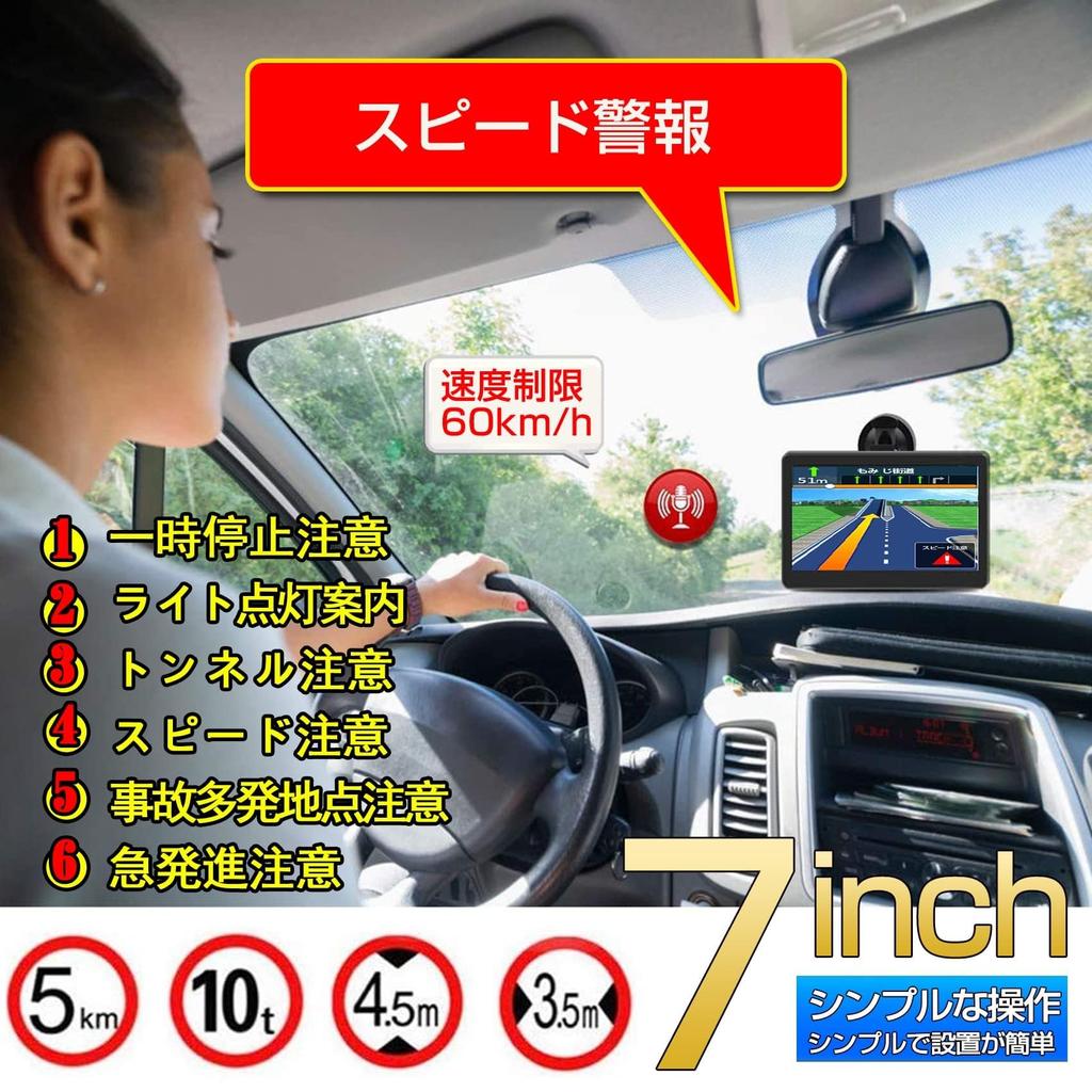 Latest Portable Car Navigation Compatible with Positioning Safe Driving Assist Maps, System, 7-inch, 16GB, 12V-36V Vehicles, High-Precision System,