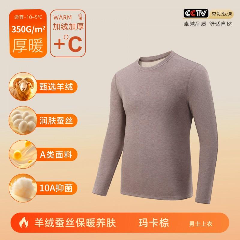 Women Men Thermal Underwear Set Cashmere Silk Blend Base Layer Long Johns Winter Warmth