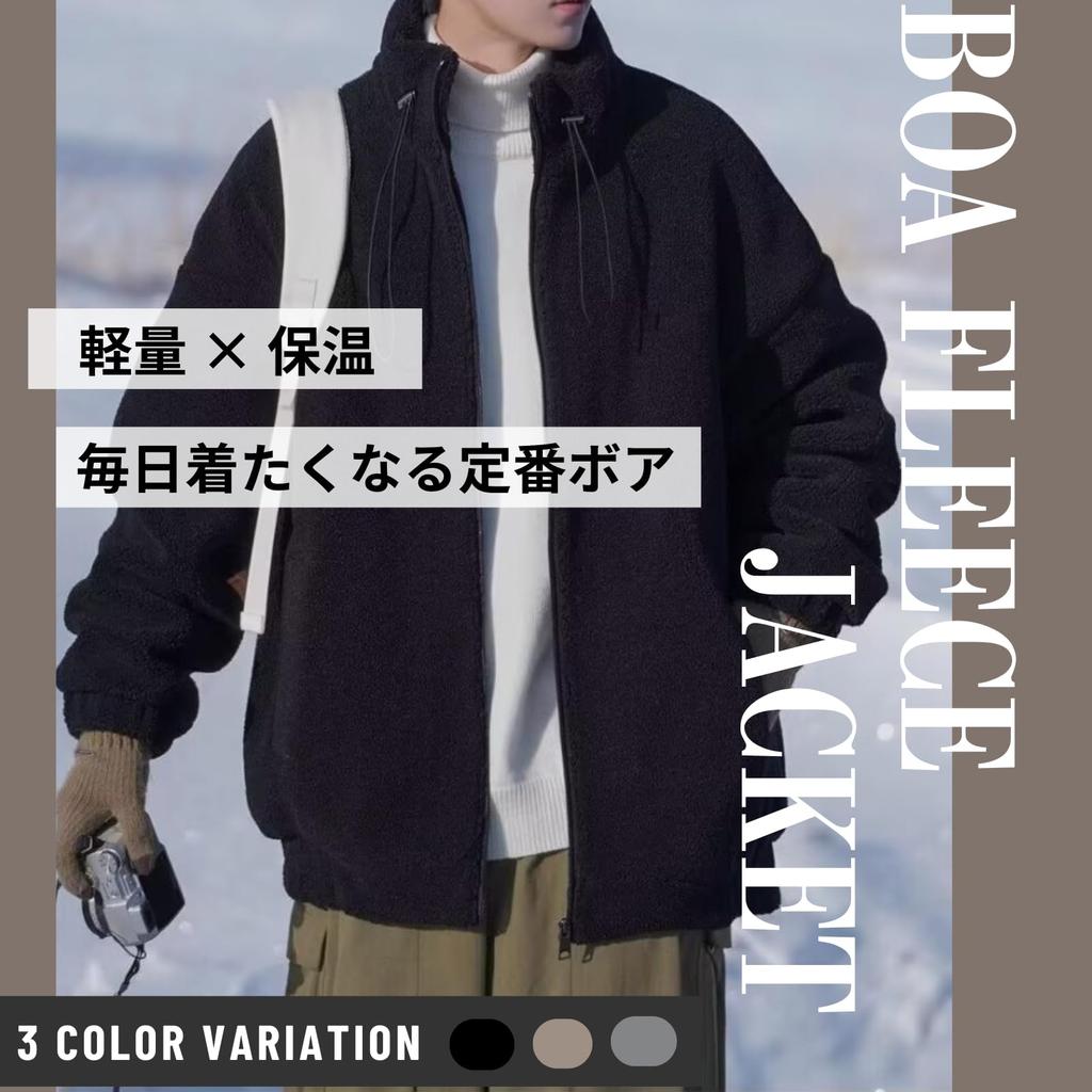 [blauer Link] Herren Fleece Boa Jacke, Herbst/Winter Oberbekleidung, Reißverschluss, Stehkragen, Warm, Oversized, Lässig, Stilvoll (Größe L, Schwarz)