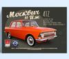 Retro Soviet Car Poster, Tin Sign Metal Print, Wall Art Decor 20x30cm