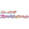 Bandai Kimi to Idol Precure Pricure Doll Set with Prilun and Meloron Characters