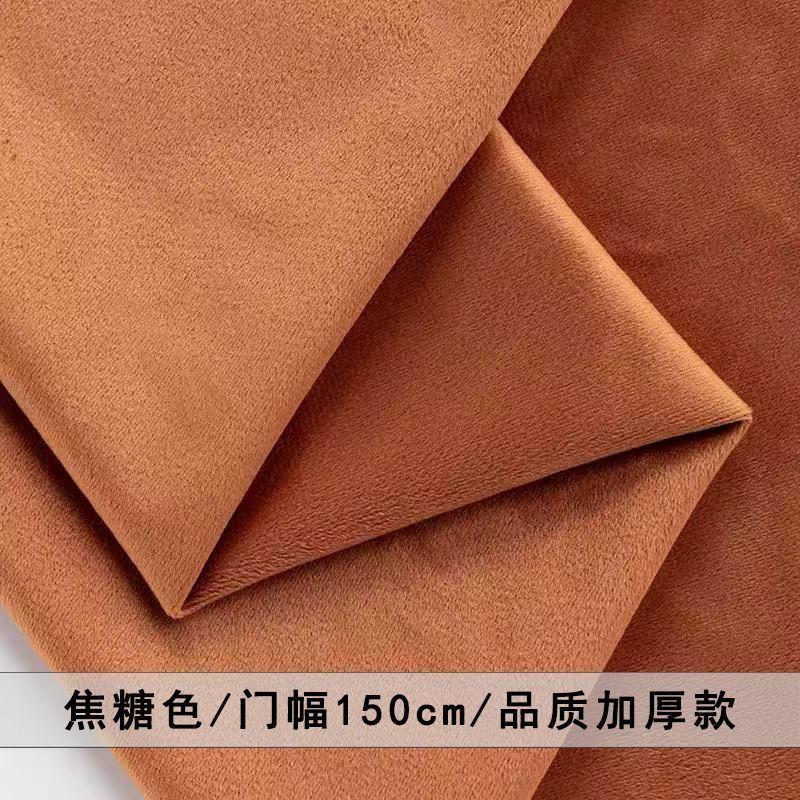Velvet Fabric Thickened Solid Color Velvet Fabric for Sofa Covers Cushion Covers Curtains Clothing DIY High-End Velvet Fabric