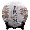 357g Organic Ripe Pu-erh Tea Cake Yunnan China Shu Cha Black Tea