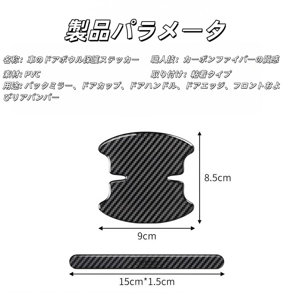 Car Door Handle Protector, Set of 8, Door Guard, Scratch