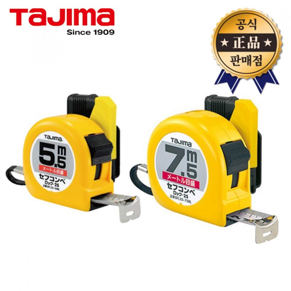 

Автоматическая рулетка Tajima SFL25 75BL SF L25 75BL 7,5 м 25 мм, защитная рулетка, держатель ремня, защита от ударов