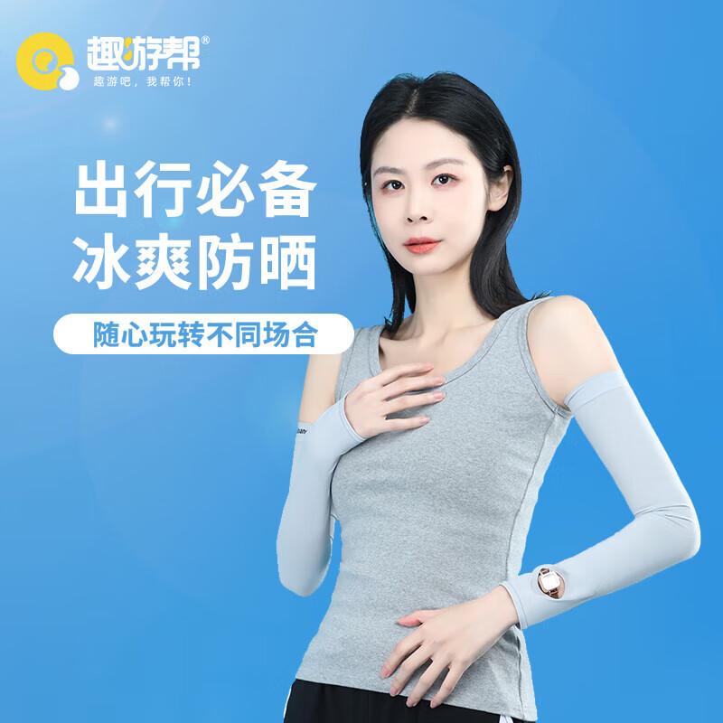 Quyoubang Perforated Cooling Sun Sleeves