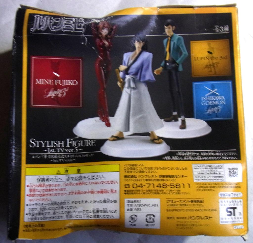 BANPRESTO Lupine the Third Lupine the Third DX Assembly Type Stylish Figure TV ~1st. Ver.5~