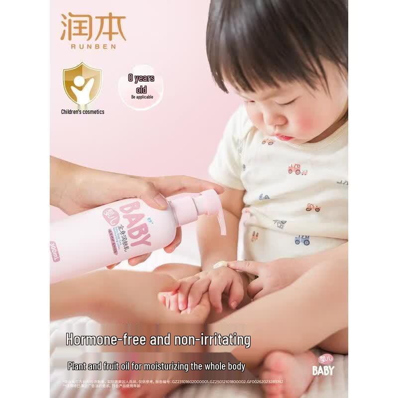 Runben Baby Body Lotion