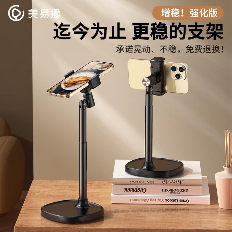 Meiyiboo X66Pro Adjustable Desktop Phone Stand