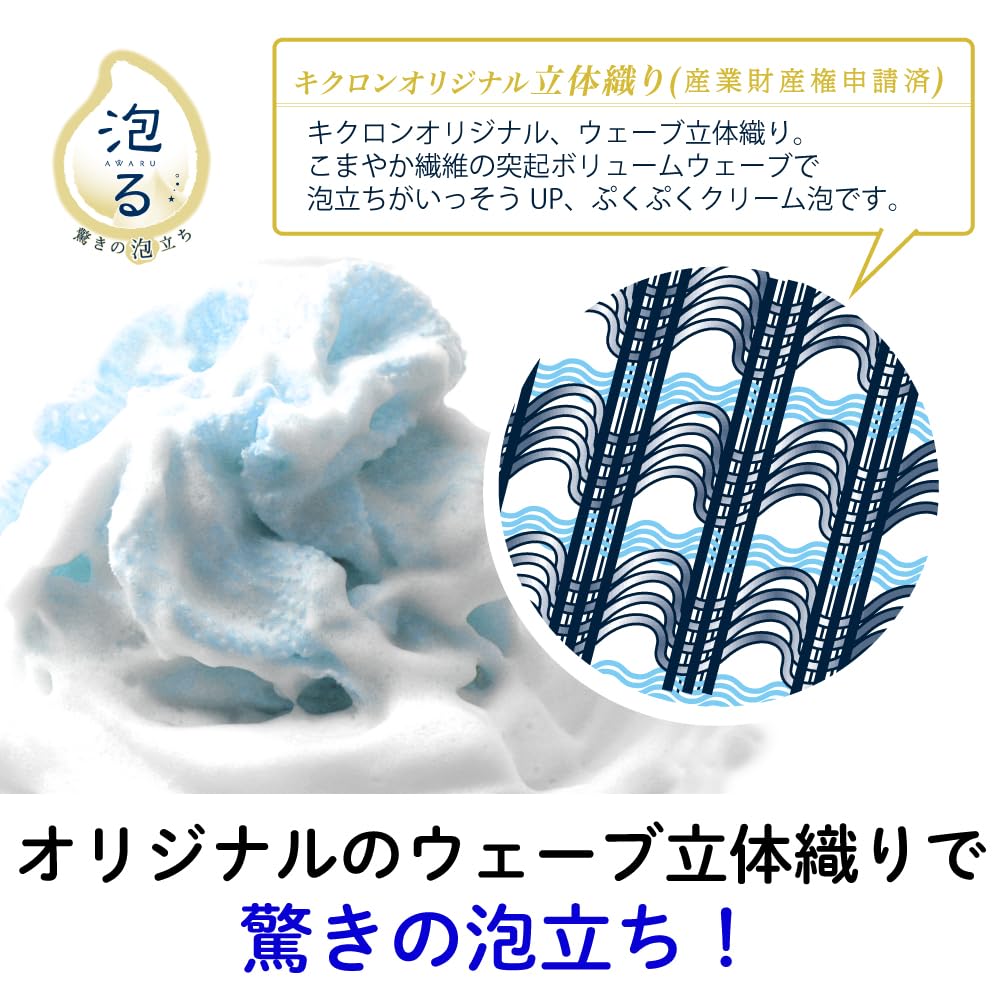 Kikulon Body Towel Regular Blue 28cm x 100cm 1 Sheet Made in Japan