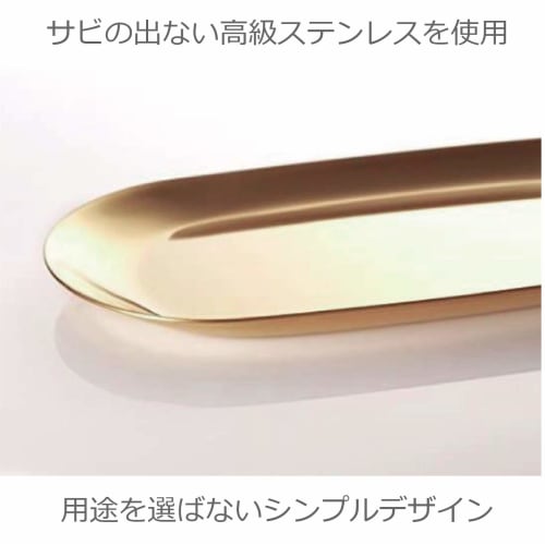 ColorfylCoco Stainless Steel Cash Tray, Coin Tray, Checkout Plate, Towel Holder, Change Tray, Oval (18cm Wide), Gold