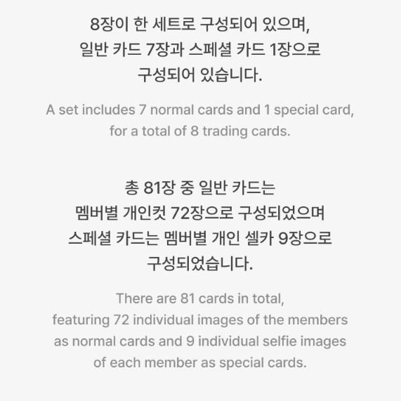 SEVENTEEN World Tour NEW in INCHEON Trading Card Set