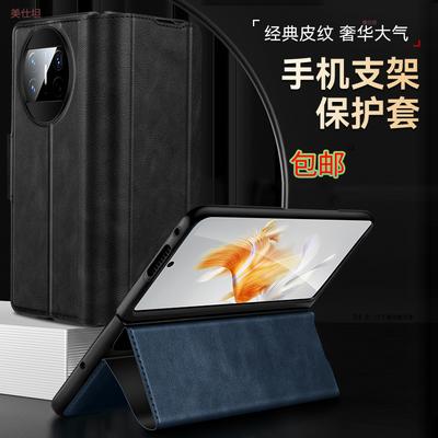 Applicable To Huawei Matex5 Mobile Phone Case X2 Generation Folding Bracket Huawei Anti-drop All-inclusive X3 Business Men's Leather Case Buckle