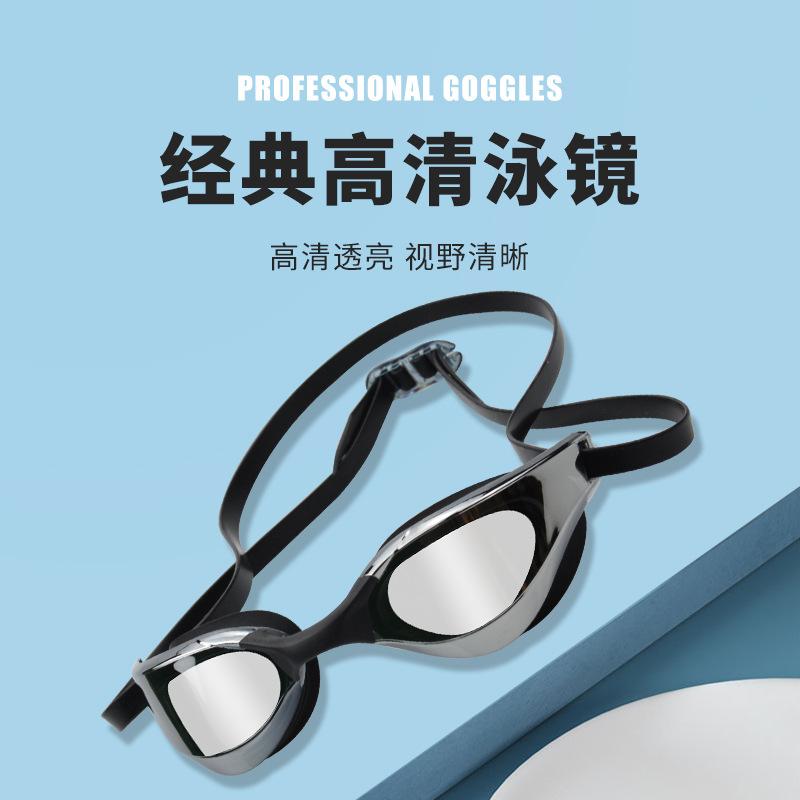 New High-definition electroplated silicone swimming goggles Waterproof and anti-fog adult racing goggles