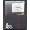 Used Neon Genesis Evangelion Carddas Masters Volume 4 CH6 Kaworu Nagisa First Edition Anime