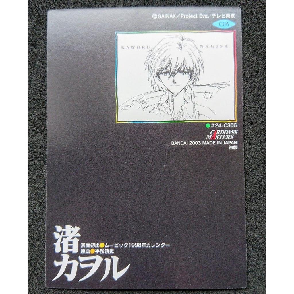 Used Neon Genesis Evangelion Carddas Masters Volume 4 CH6 Kaworu Nagisa First Edition Anime