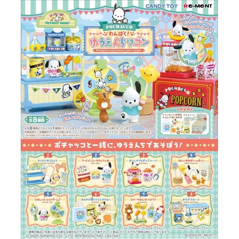 Sanrio Pochacco Amusement Park Wagon 1box  8pcs 
