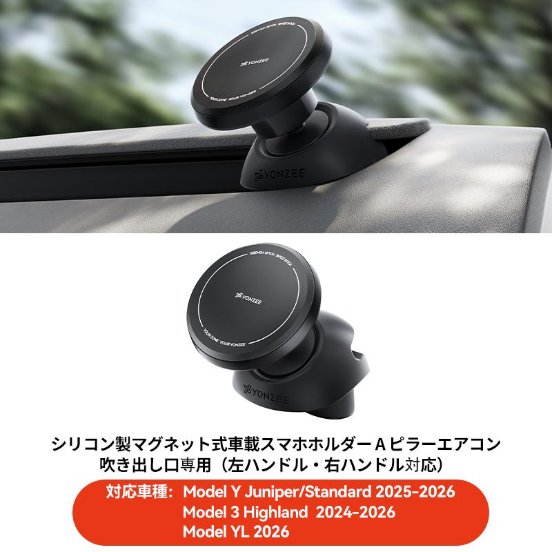 YZ for Tesla Model Y Model 3 Highland Juniper N52 Strong Magnetic LHD RHD Car Phone Holder Anti-Shake Air Vent Mount Stand Car Holder Magsafe
