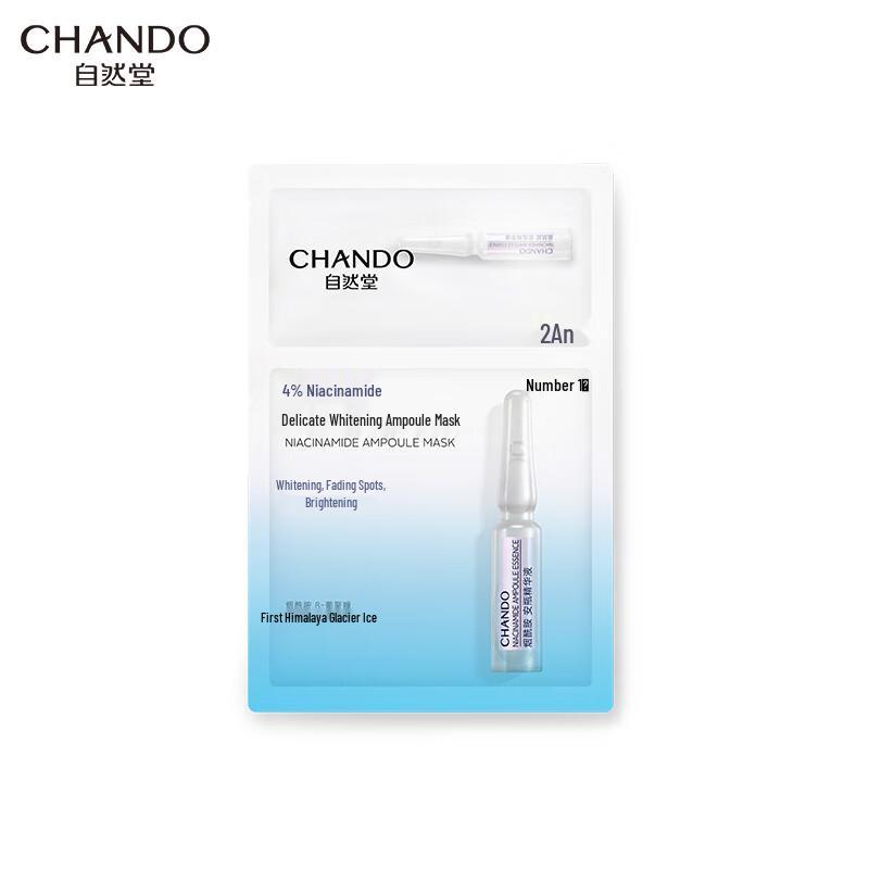 

CHANDO Концентровані ампульні тканинні маски