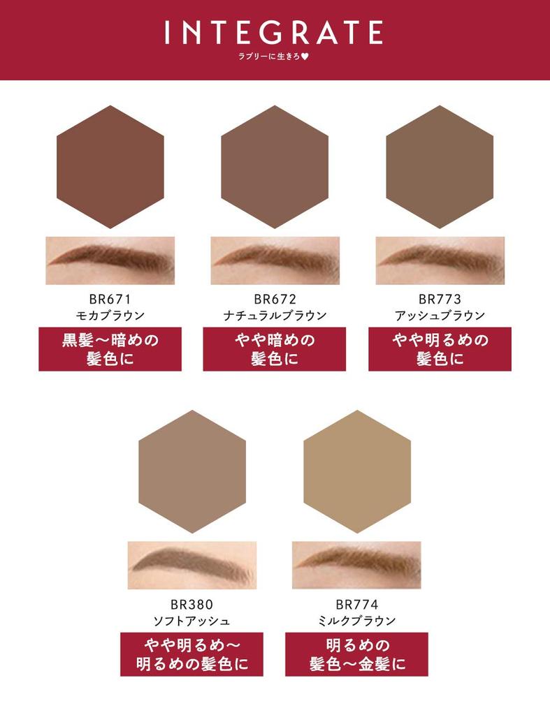 Integrate Nuance Eyebrow Mascara BR773 Ash Brown 6g